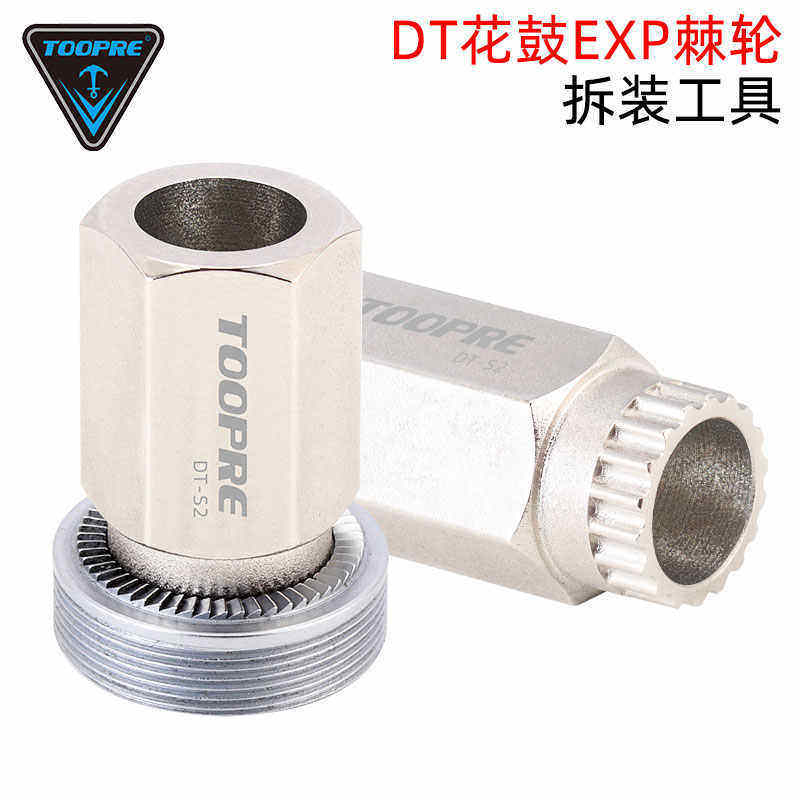 TOOPRE新款EXP棘轮安装拆卸工具 适用240 180 DT花鼓轮组更换套筒