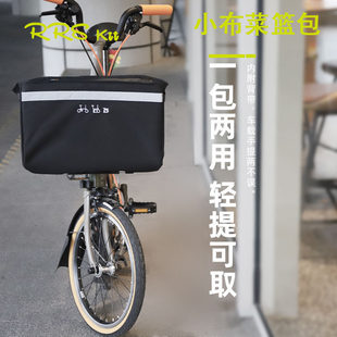 Rrskit适用于RUHM小布大行菜篮包basketbag车头包货架birdy置物篮