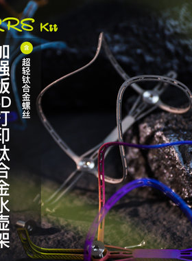 Rrskit自行车加强版3D打印钛合金水壶架超轻山地车镂空水杯架