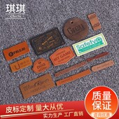 专业皮标定做真皮PU围巾皮牌定制 皮革标辅料 箱包牛仔裤 服装