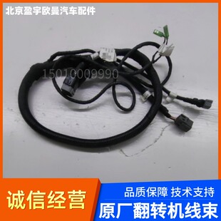 适用于欧曼重卡配件欧曼 GTL翻转机构线束 EST龙门架线束后照灯线