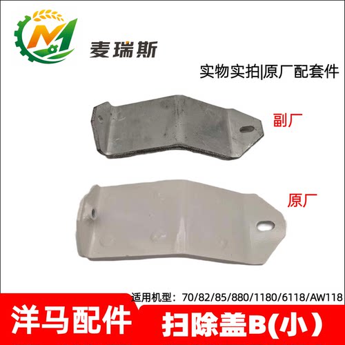 洋马AW118原厂高位弯头扫除盖