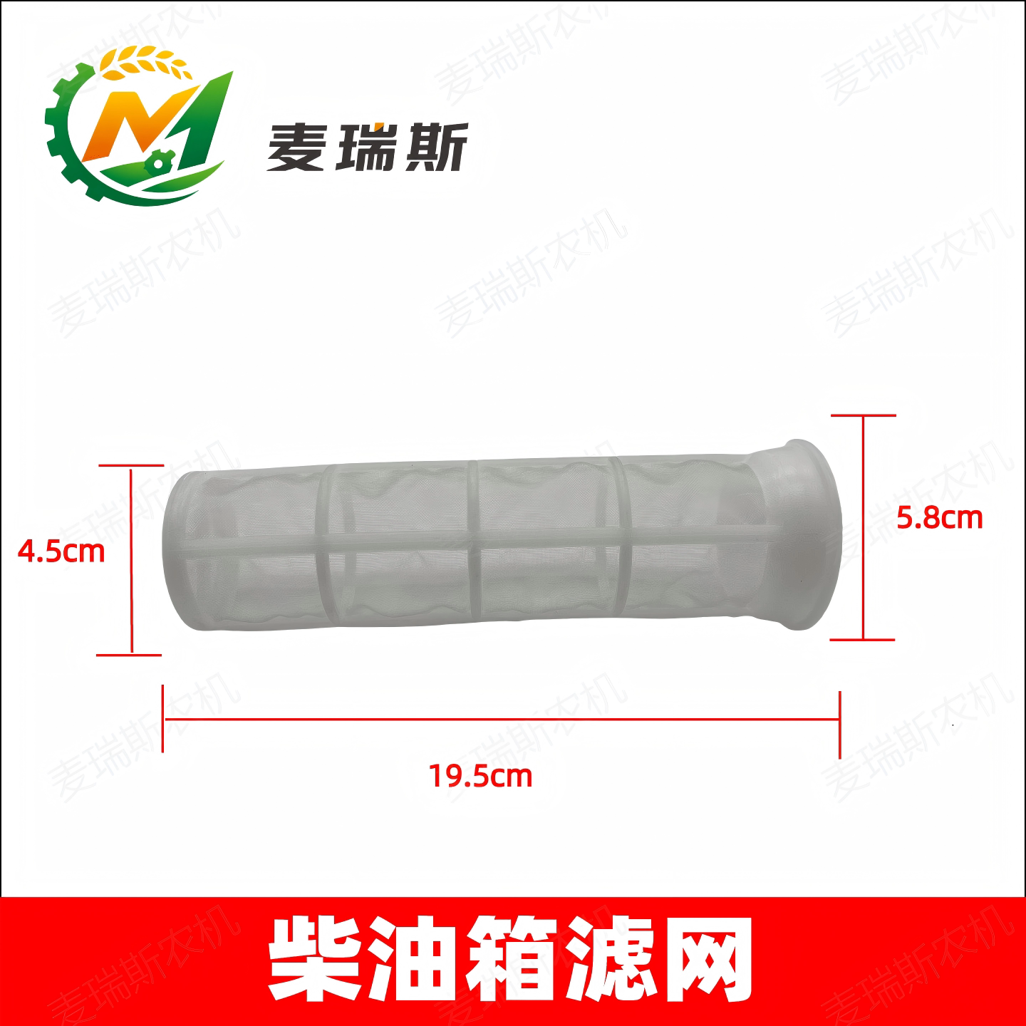 洋马1180收割机柴油箱过滤网图片