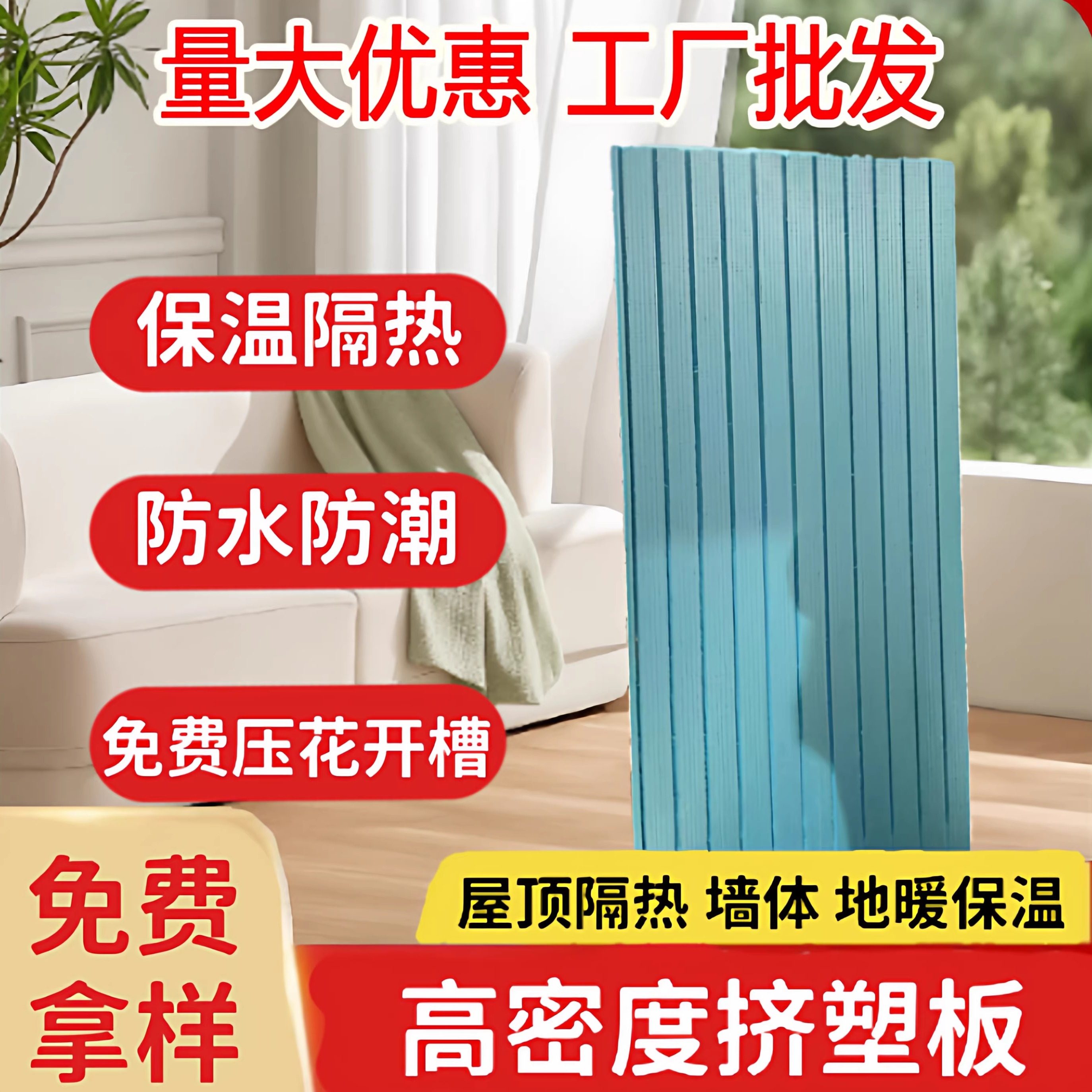 高密度XPS挤塑板保温板硬板泡沫板外墙屋顶地暖地垫泡沫隔热板