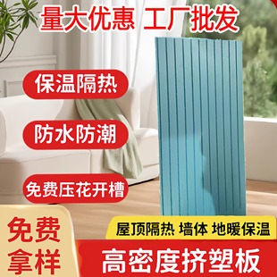 高密度XPS挤塑板保温板硬板泡沫板外墙屋顶地暖地垫泡沫隔热板