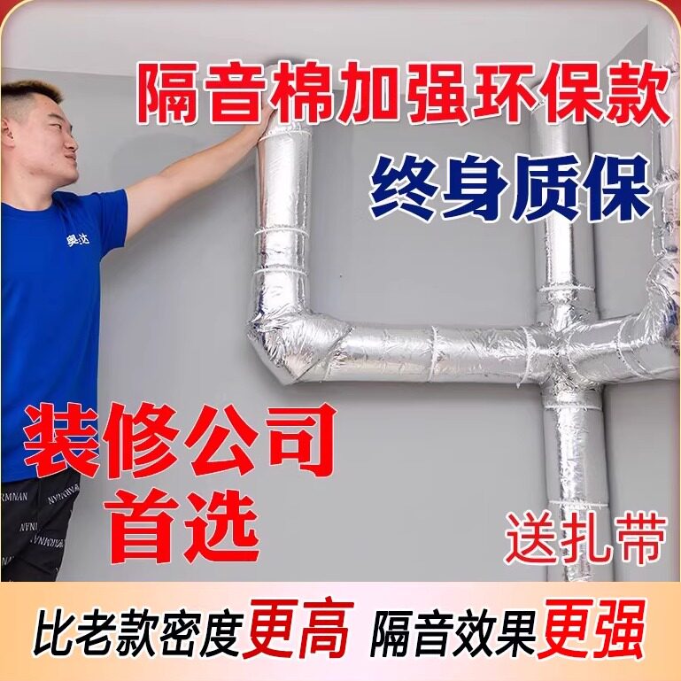 包下水管道隔音棉自粘消音神器