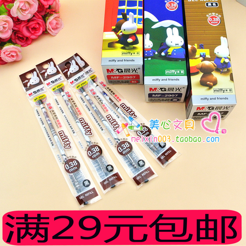 晨光中性笔替芯0.38笔芯全针管