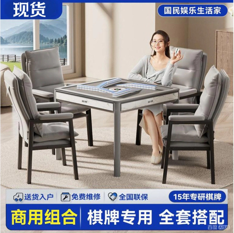 商用棋牌室组合全自动麻将机棋牌室专用超静音旋风过山车麻将机