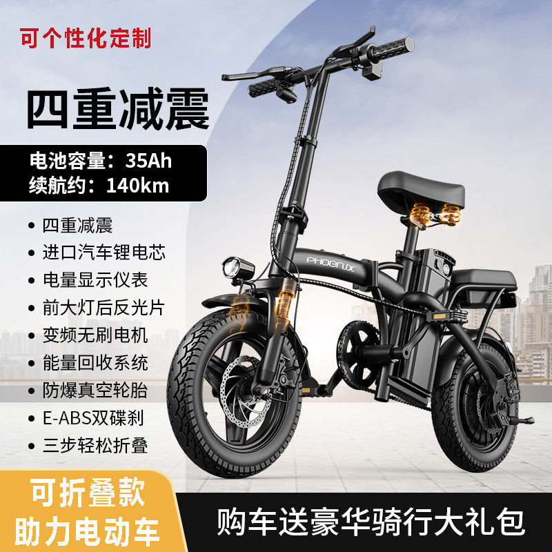 凤凰源头工厂锂电长续航电动自行车可折叠成人长途通勤代步电瓶车