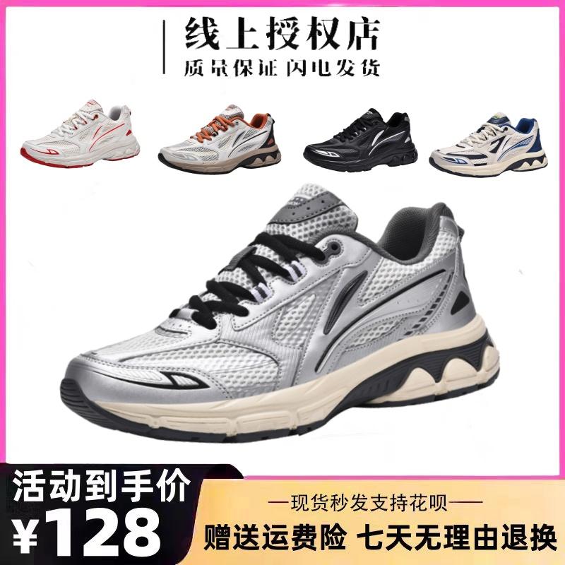 扶摇2.0男女休闲运动减震鞋