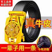 牛皮自动皮带可旋转新款 官方 真皮腰带男士 正品 转运 时来运转