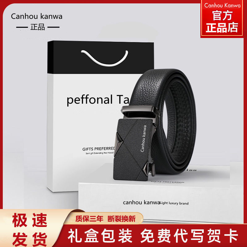 专柜正版官方头层牛皮自动扣腰带