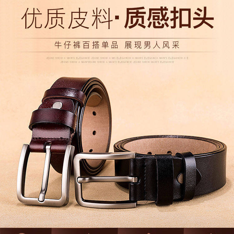 【送打孔器】纯牛皮针扣腰带男士休闲真皮皮带打孔裤带百搭工装