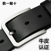 纯牛皮针扣腰带男士 真皮打孔皮带百搭休闲老中年青年学生牛仔裤 带