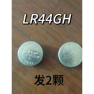LR44G电池计算器电池LR44GH游标卡尺电池LR44电子体温计通用电池