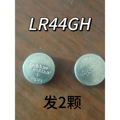 LR44G电池计算器电池LR44GH游标卡尺电池LR44电子体温计通用电池