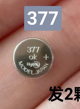 2粒377电池377A石英手表电池LR626H纽扣ssuo小电子AG4电池SR626SW
