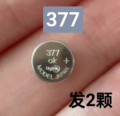 2粒377电池377A石英手表电池LR626H纽扣ssuo小电子AG4电池SR626SW