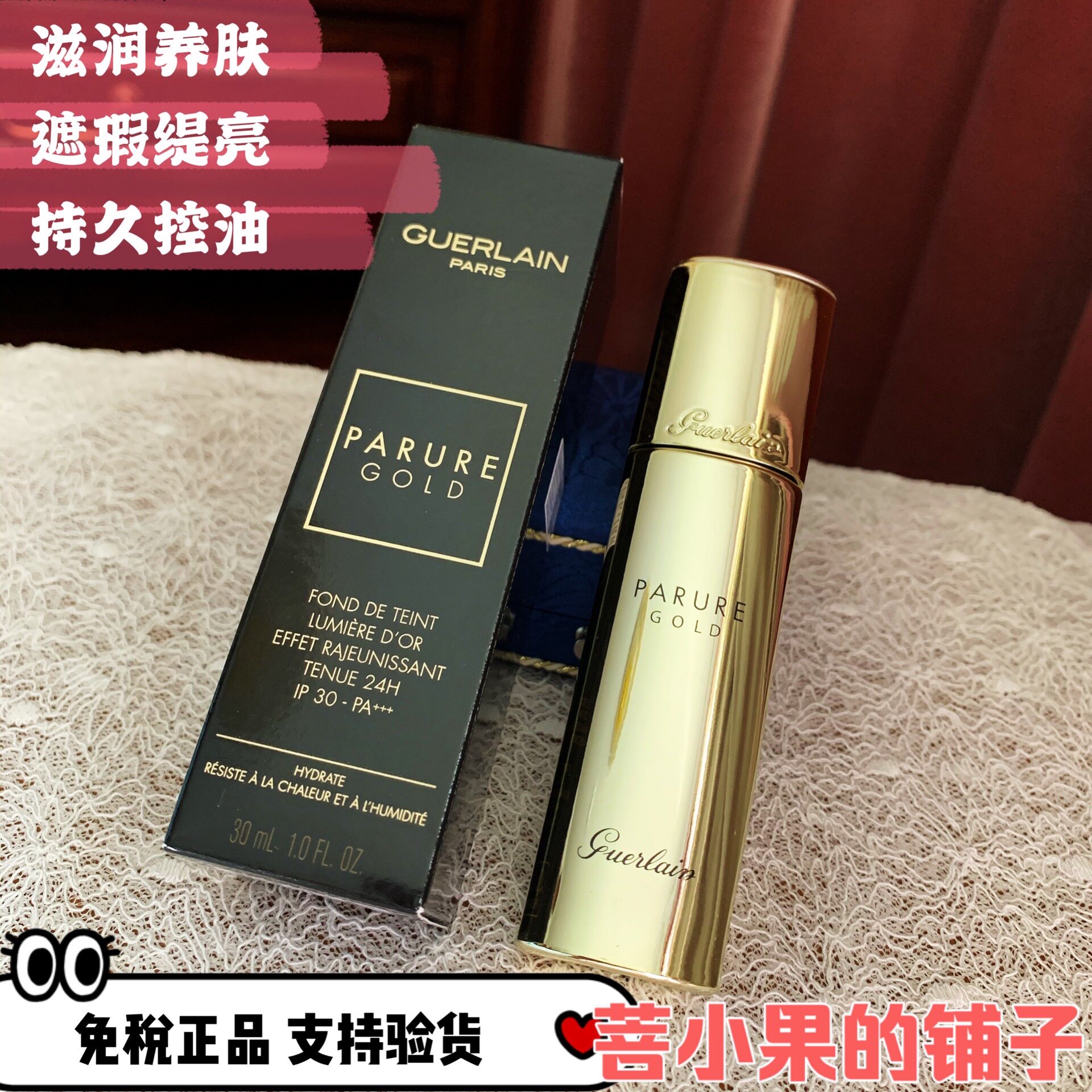 新款Guerlain娇兰黑钻金钻修颜粉底液30mlSPF30滋润遮瑕自然裸妆|msdalam kategori Alat solek/minyak wangi/kecantikan, Makeup/krim - dari Buy2taobao.com untuk memberikan perkhidmatan ejen Taobao profesional membeli