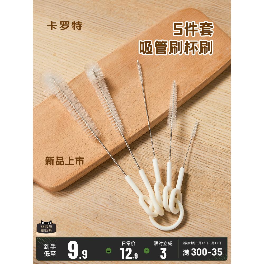 新疆包邮胡萝卜吸管刷5件套杯刷杯工艺品杯盖缺口茶壶壶嘴清洁刷