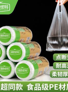 新疆包邮绿色密码挎包背心保鲜袋中型超大家用食品级Pe食品袋加厚