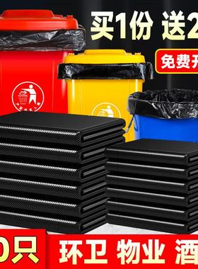新疆包邮黑色大号加厚大垃圾桶环卫户外垃圾袋家用商用超厚平口拉