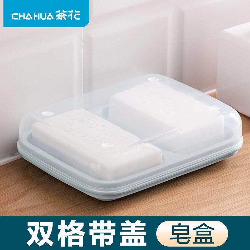 新疆包邮茶花肥皂盒双格一体带盖有收纳盒双层沥水洗衣皂香皂盒子