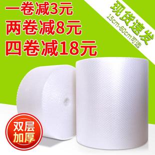 新疆 泡沫打包膜50cm泡泡纸气 包邮 气泡膜双层加厚气泡垫气泡卷包装