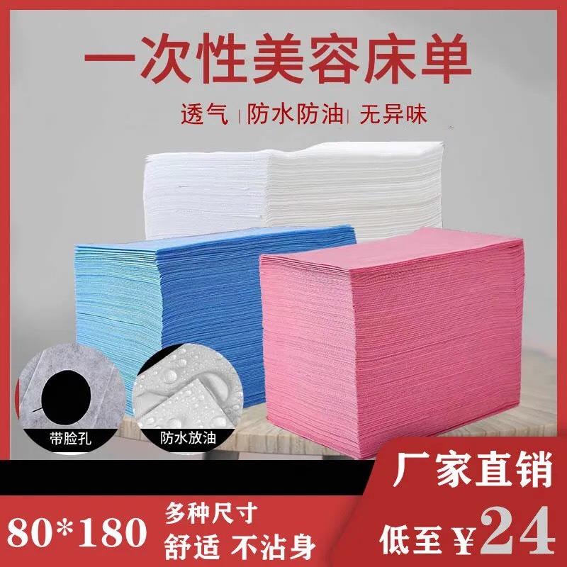 新疆包邮一次性床单防水防油有趴脸孔美容院按摩旅游加厚无纺布垫
