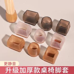 包邮 新疆 椅子脚垫凳子腿脚桌椅脚套静音硅胶保护套桌角桌子防滑垫