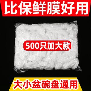 包邮 新疆 1000只加大号保鲜膜套罩食品级一次性松紧口家用冰箱保鲜