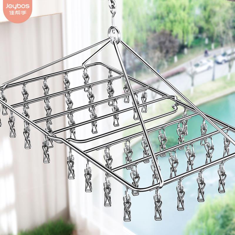 新疆包邮佳帮手不锈钢多夹晾袜子晒内衣神器多功能晾衣架阳台挂凉