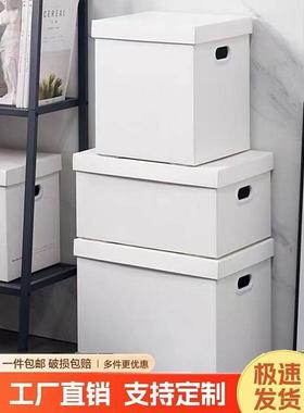新疆包邮白色纸箱子快递打包整理箱搬家带盖离职大号收纳箱礼物礼