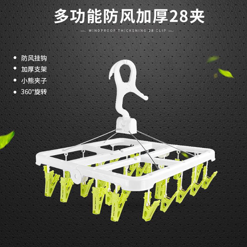 新疆包邮衣架多夹子 防风晒晾衣架袜夹内衣袜架多功能圆盘儿童衣