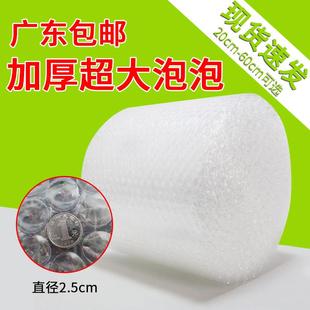 新疆 泡沫30cm气泡 包邮 大泡气泡膜加厚泡泡纸防震气泡垫大泡膜包装