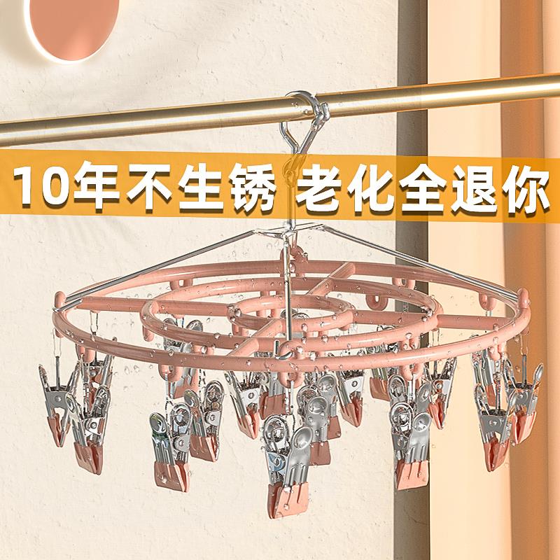 新疆包邮袜子晾晒架不锈钢晾衣架家用带夹子防风挂凉内衣夹架子晒