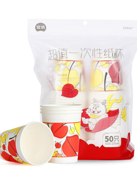 宜洁一次性纸杯 家用办公婚庆加厚装80只 商务杯250ml 9926