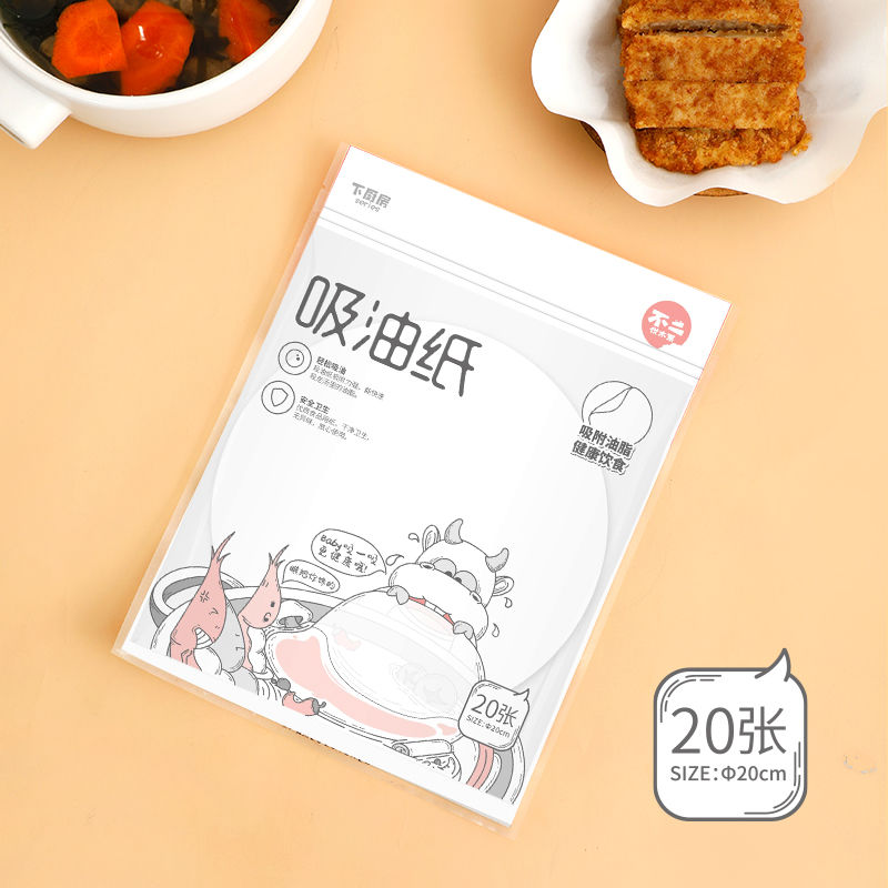 宜洁吸油纸食品级家用厨房烘焙专用油炸滤油煲汤去油圆形烤肉9052