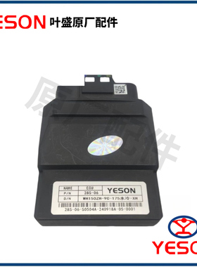 适用五羊本田摩托车WH150ZH-9C-175水冷-XH电脑板叶盛ECU点火制器