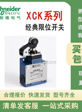 施耐德XCKMR54D1/2023LC/102H29C J1167H29/10541/513D 10541H29C