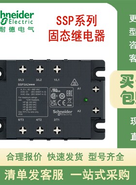 施耐德SSP1A190BDE/50BDE/25BDT/25BDE/125BDE/10BDE SSP3A250BDT