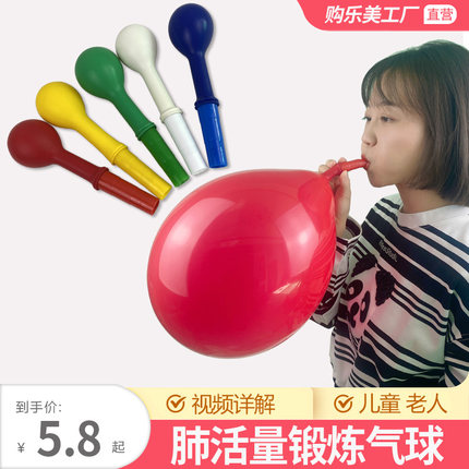 肺活量锻炼气球无毒老人成人儿童肺功能康复训练腹式呼吸吹气嘴器