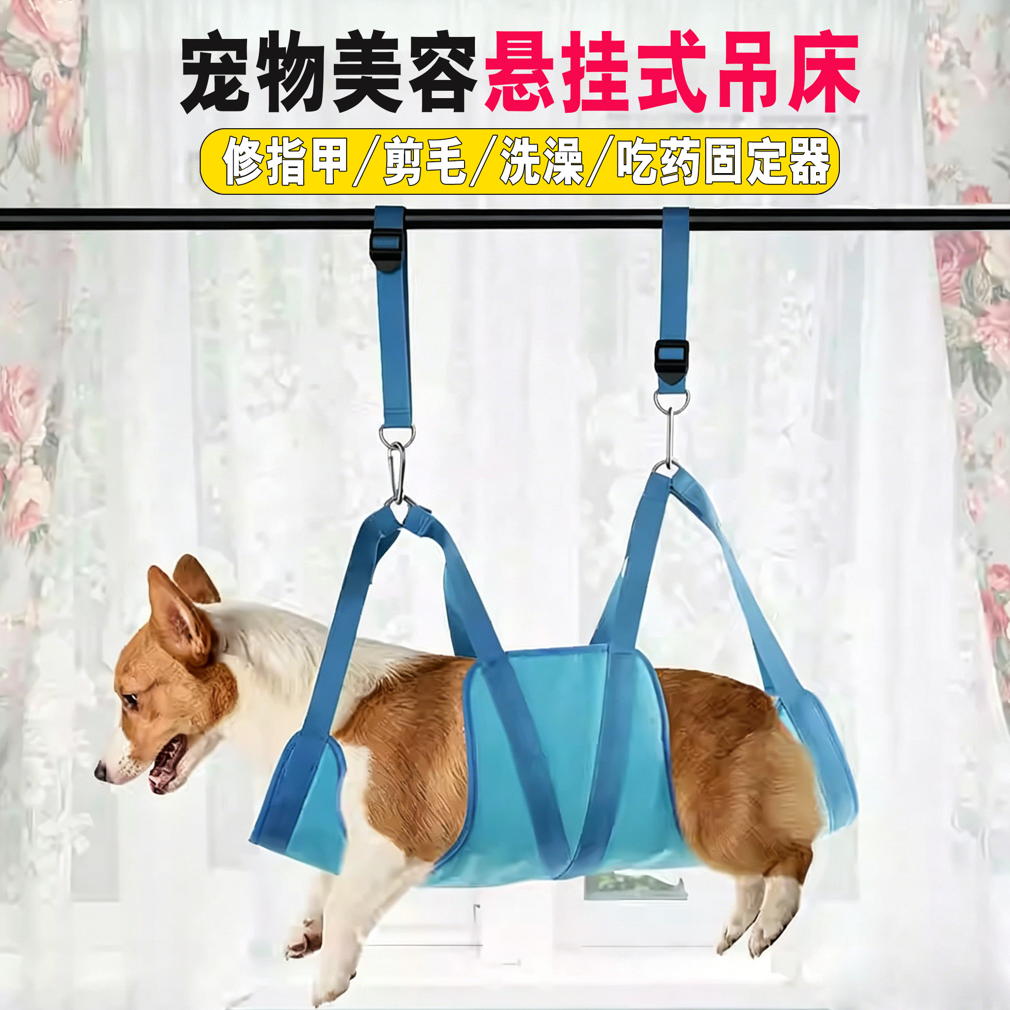 狗狗美容吊床宠物狗狗剪指甲洗澡固定神器防抓防咬柯基悬挂式吊床