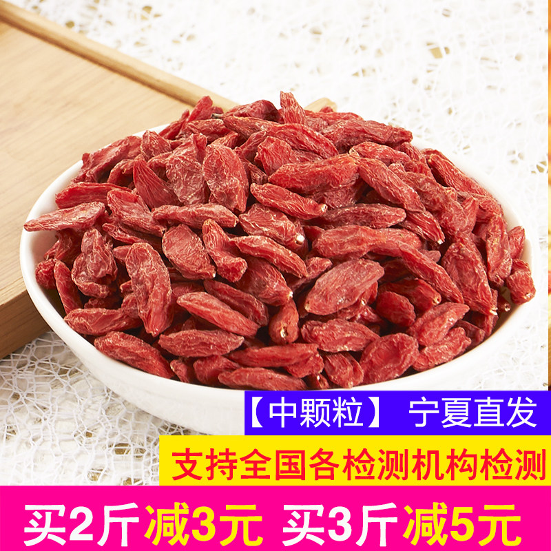【中颗粒】宁夏富翊康头茬枸杞