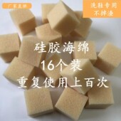 硅胶海绵洗鞋 店洗衣机专用去污海绵方块高密度不掉渣结实 专用洗鞋