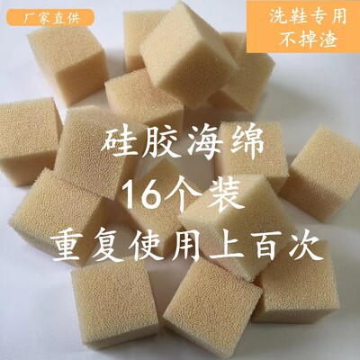 硅胶洗鞋海绵去污硅胶不掉渣