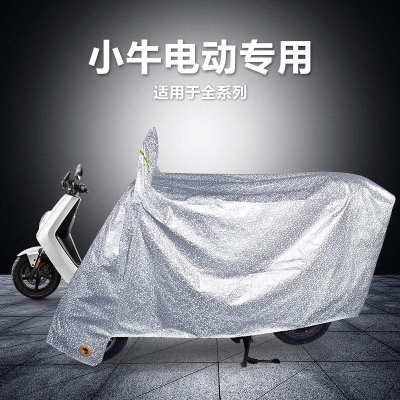小牛电动车防雨罩N1/U/MQi2S/B0/G6/C/F400T专用车衣车罩防雨防晒