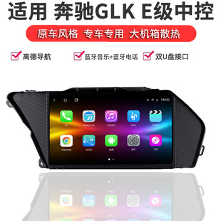 奔驰gl中k控屏GLK260导航glk300安卓屏e200大屏E260屏W212carplay