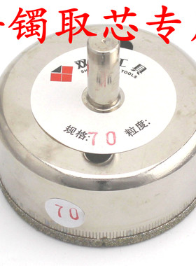 精菱玻璃钻头取心器打孔无忧