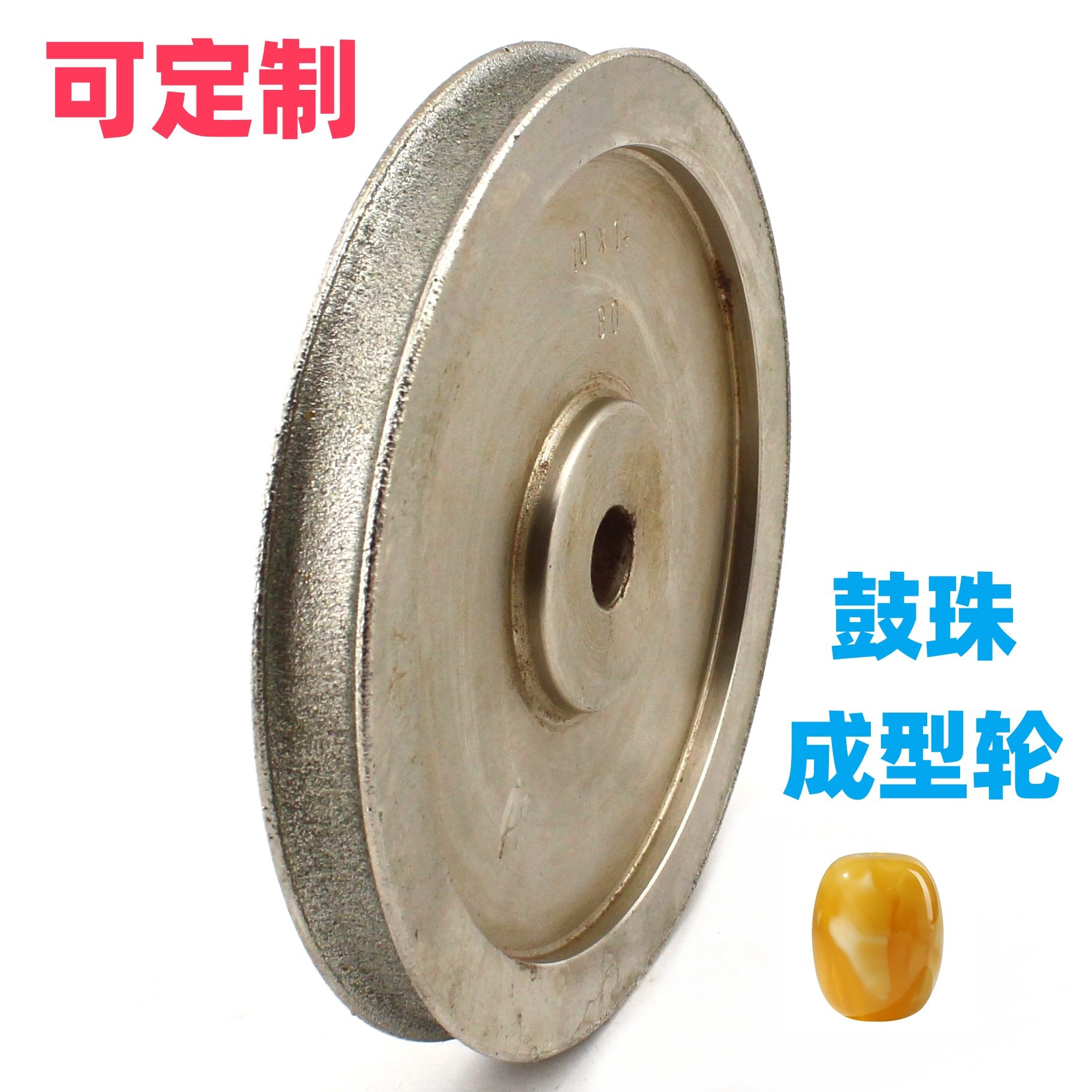 金刚砂鼓珠成型轮定型轮翡翠玛瑙琥珀蜜蜡玉石加工工具磨珠刀磨盘,标准件/零部件/工业耗材,砂轮,淘宝优惠券,粉丝福利购,淘宝优惠卷